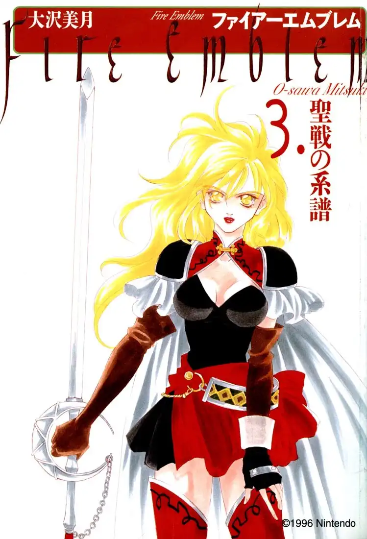 Fire Emblem: Seisen no Keifu Chapter 14 2